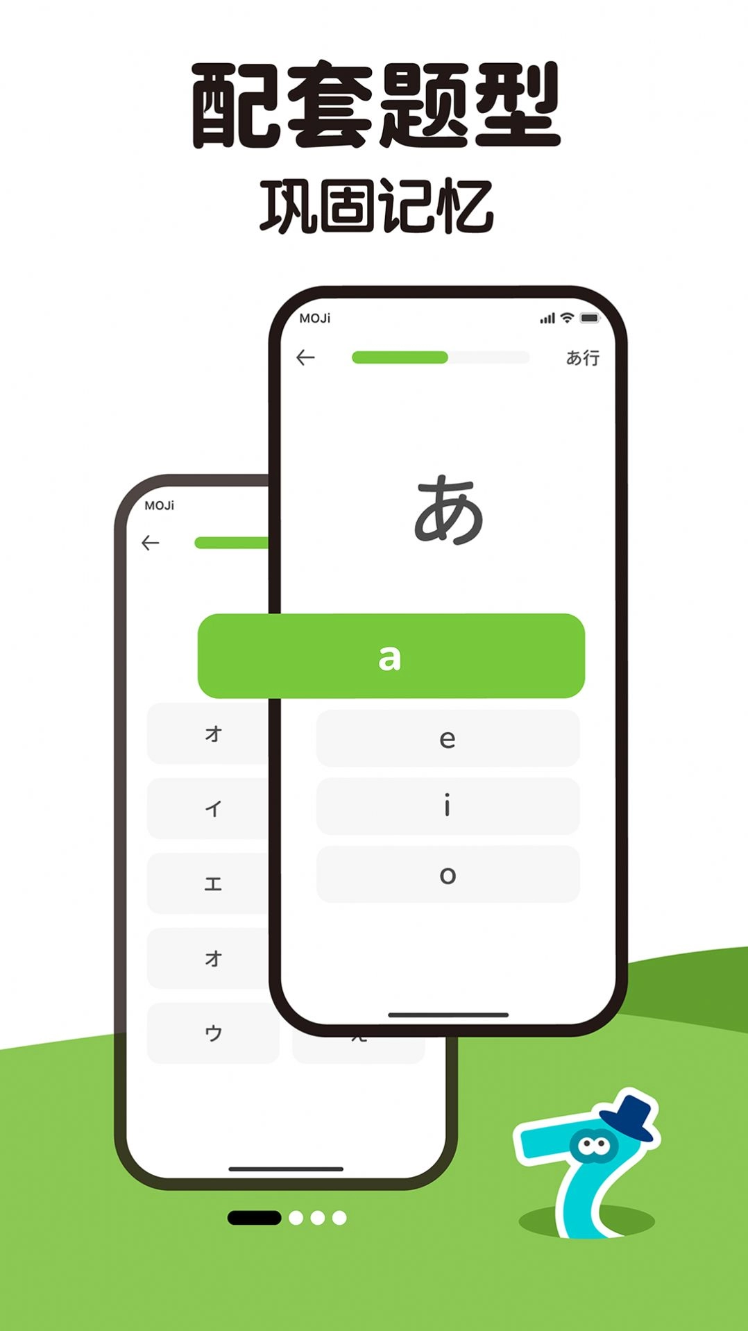 MOJiKana日语 图2