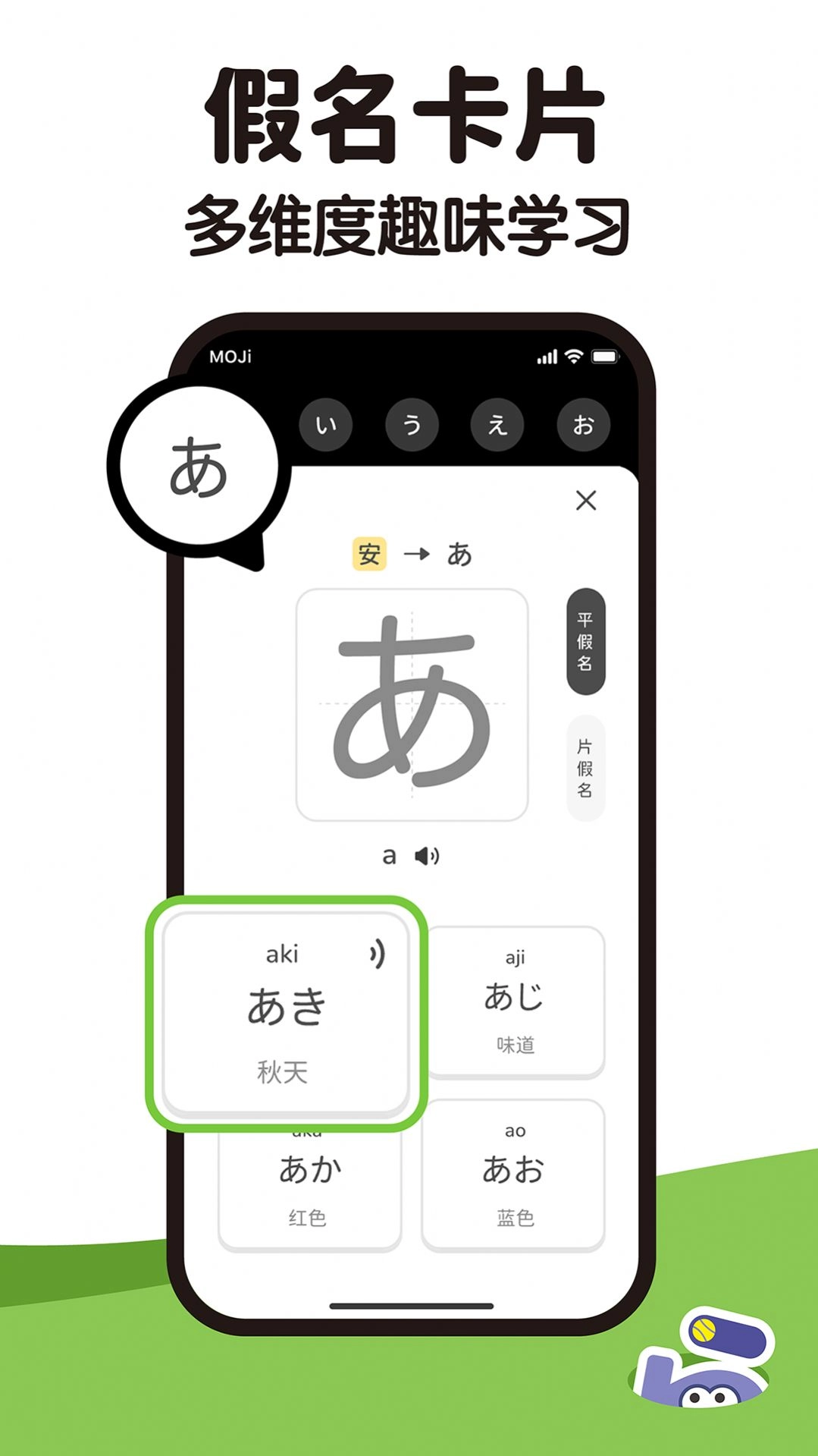 MOJiKana日语 图3