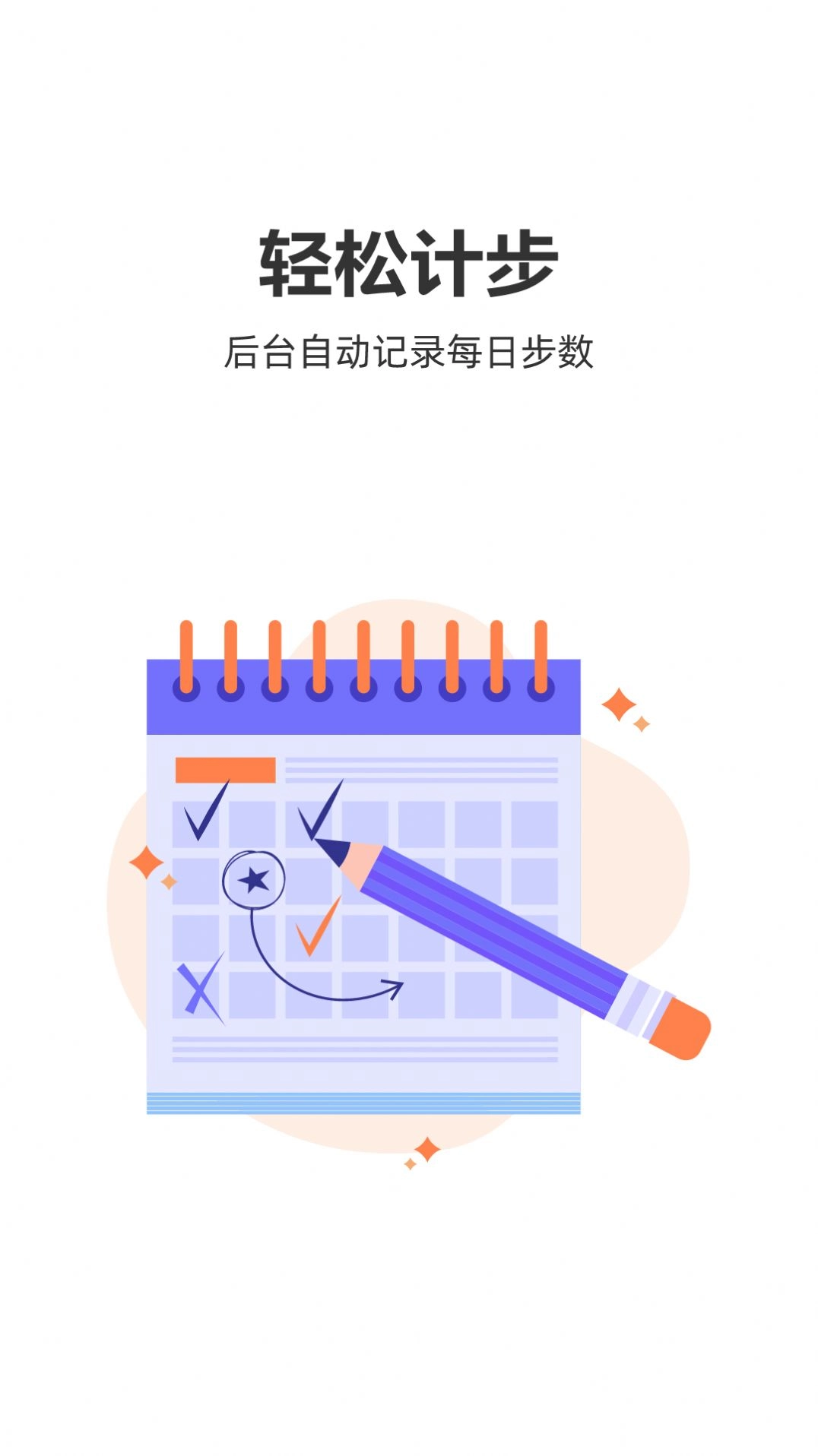 每日健步走运动 图2