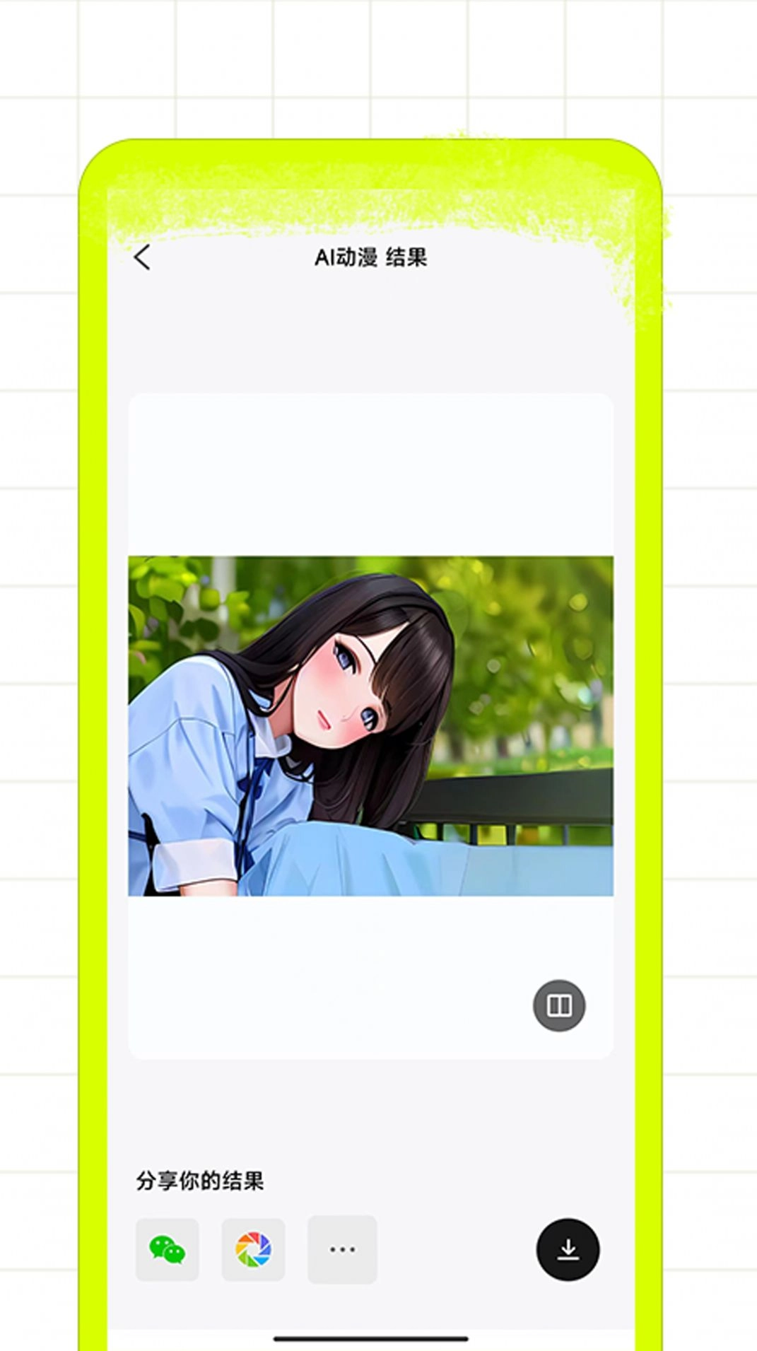 AI修图家软件 图2