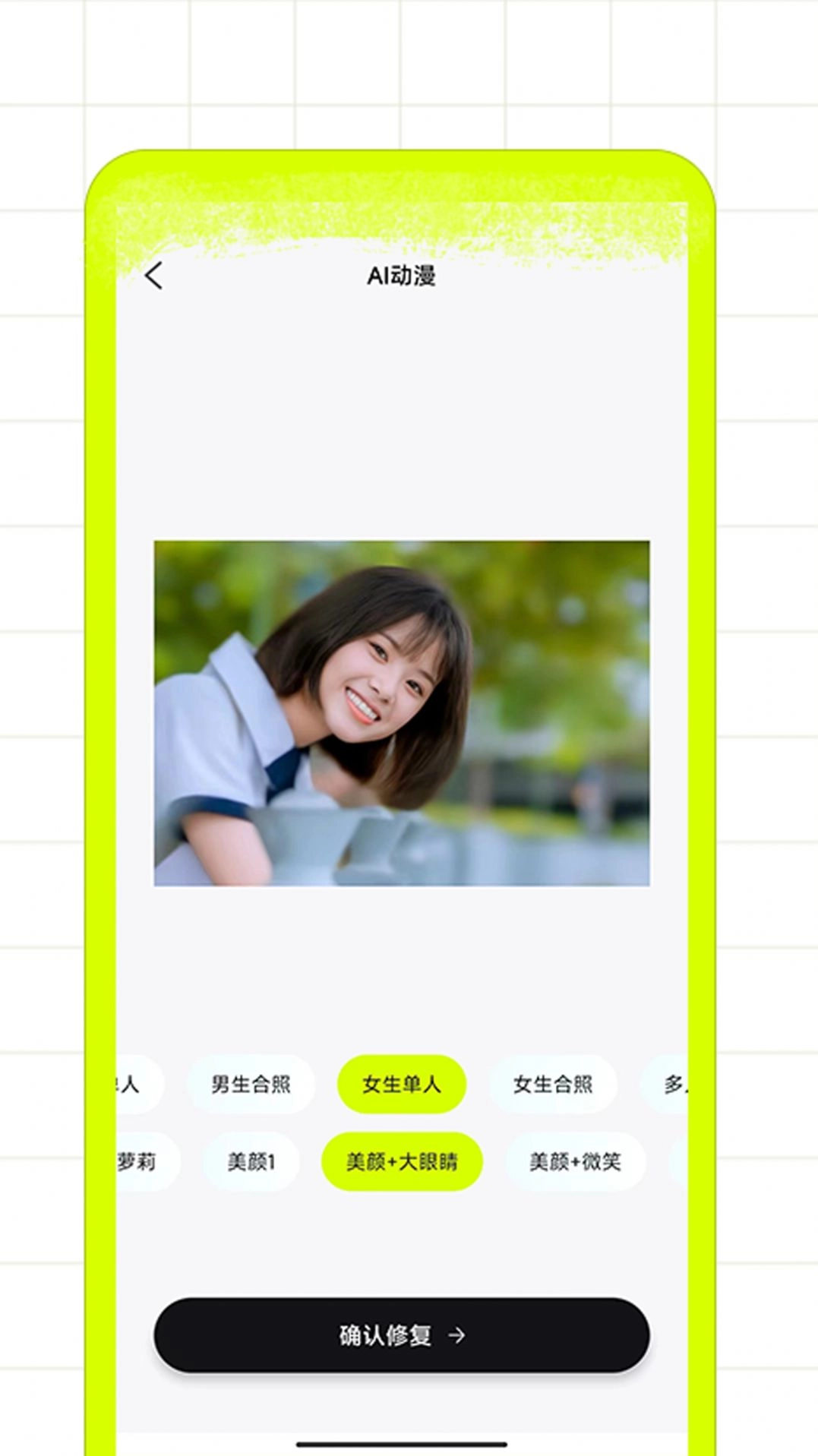 AI修图家软件 图3
