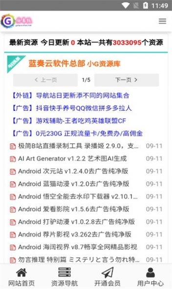GG分享网最新版图2