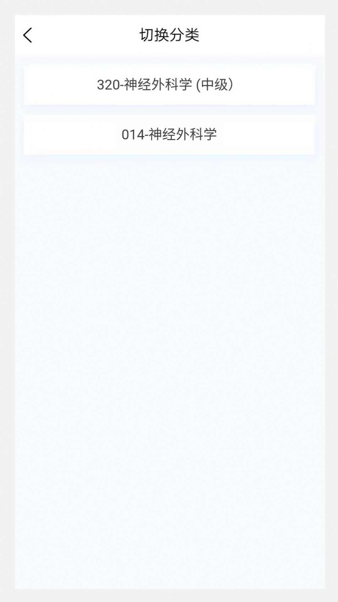 神经外科学新题库最新版图2