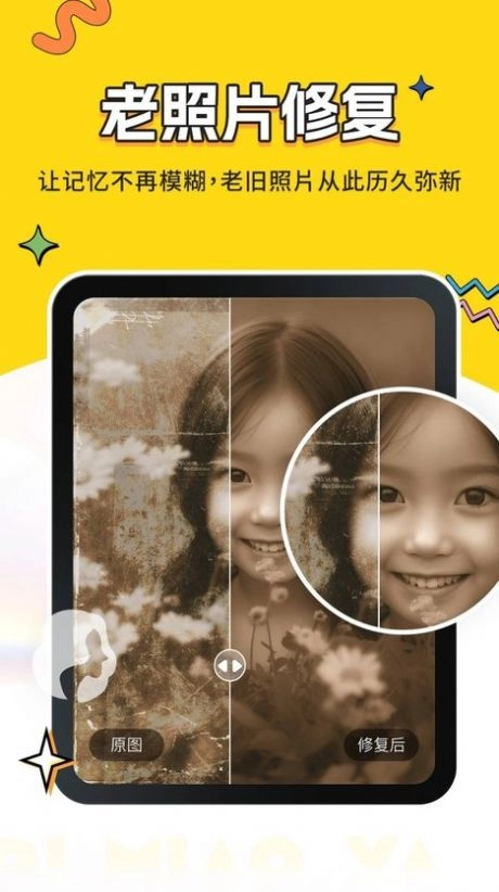 变好看相机软件最新版图1