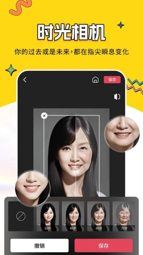 变好看相机软件最新版图3