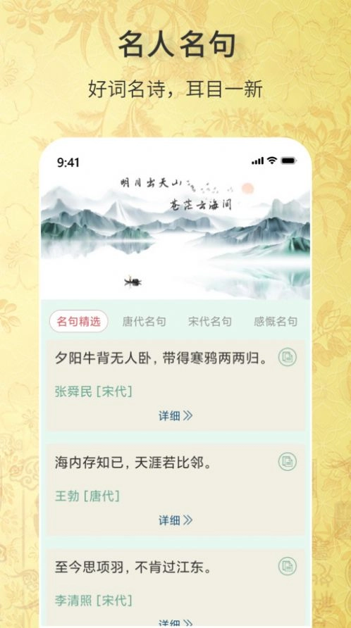 古诗词文学库 图2