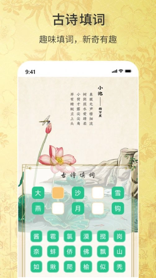 古诗词文学库 图3