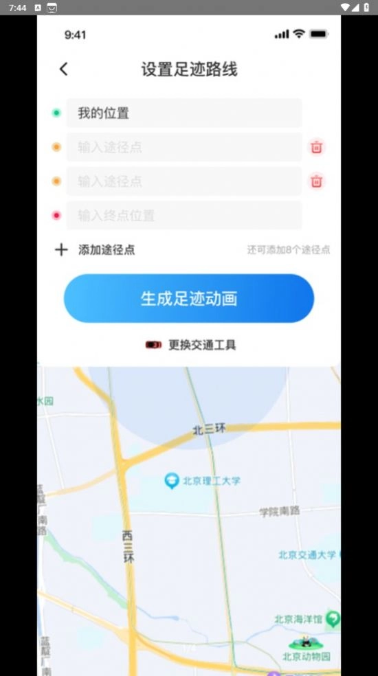 天眼足迹地图手机版图1