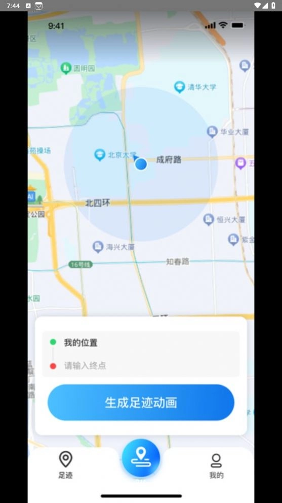 天眼足迹地图手机版图2