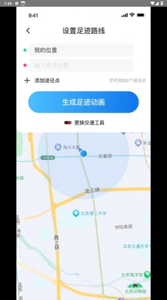 天眼足迹地图手机版图3