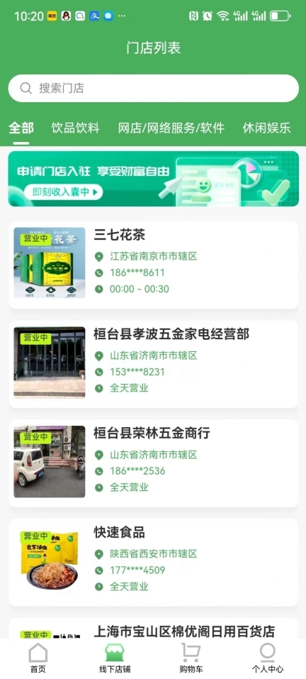 鹿宝生态手机版图3