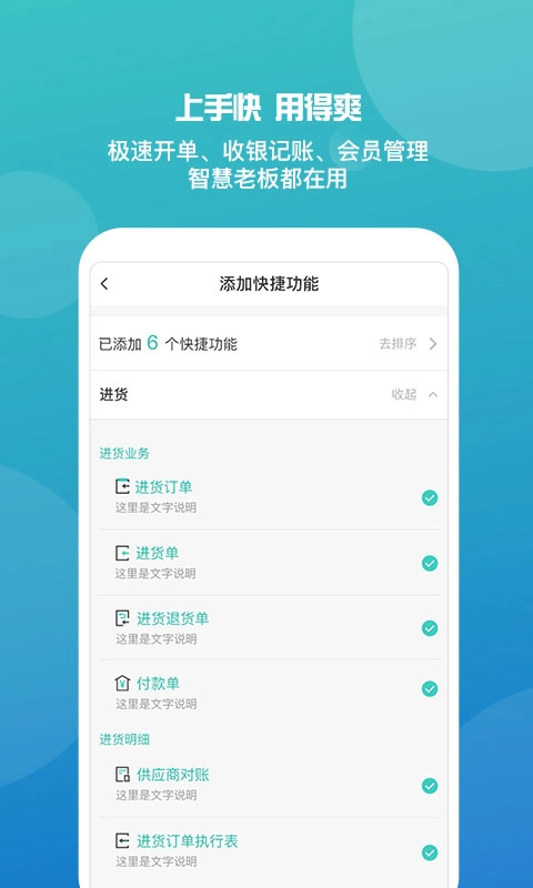 管家婆手机版图4
