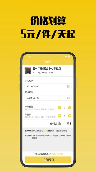 存知己寄存图3