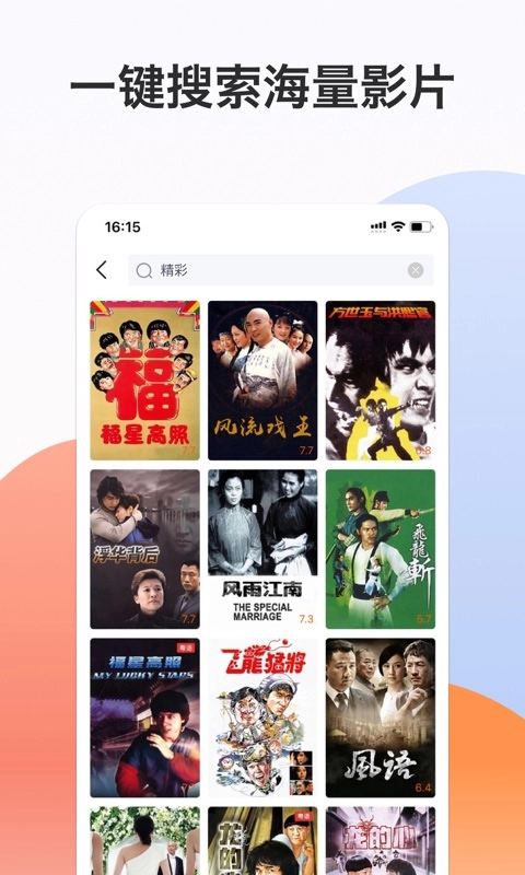 南瓜电影极速版图2