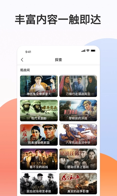 南瓜电影极速版图4