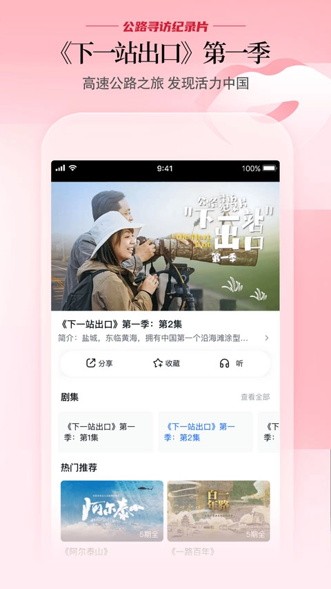 cctv手机电视图3