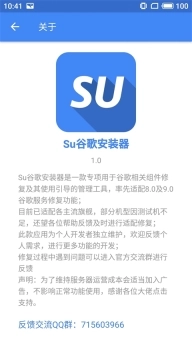 Su谷歌器图1