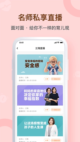 兰海说成长图4