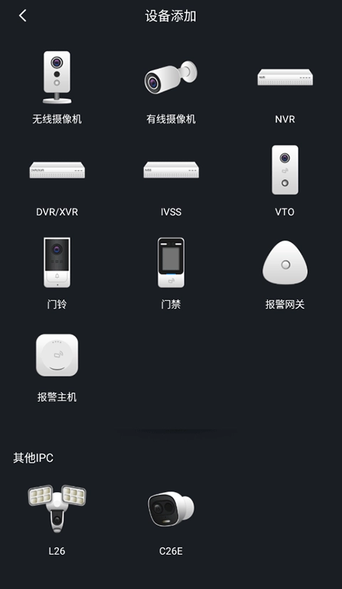 gdmss lite手机版图2