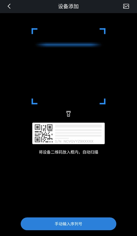 gdmss lite手机版图3