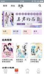 红果冻小说图2