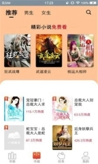 红果冻小说图3