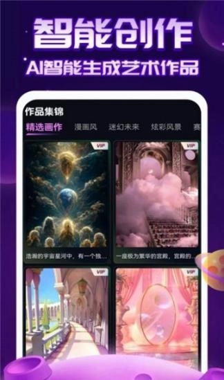 AI绘画指绘图1