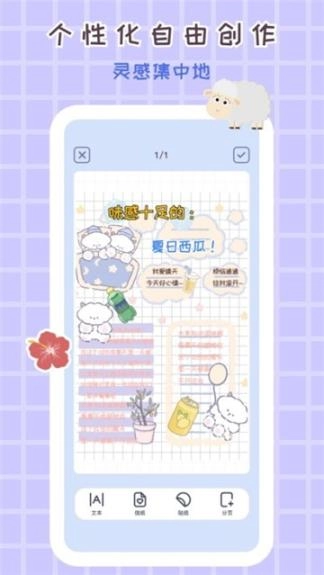 花花手帐图3