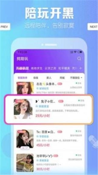 暖听图2