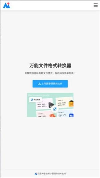 ai改图神器图3