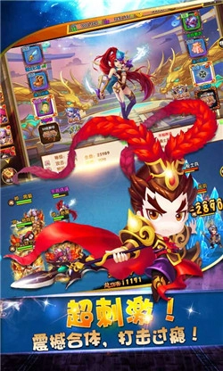 三国统江山图1