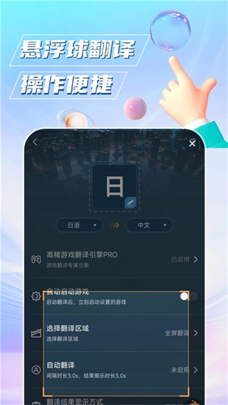泡泡翻译图3