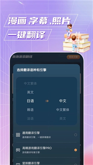 泡泡翻译图4