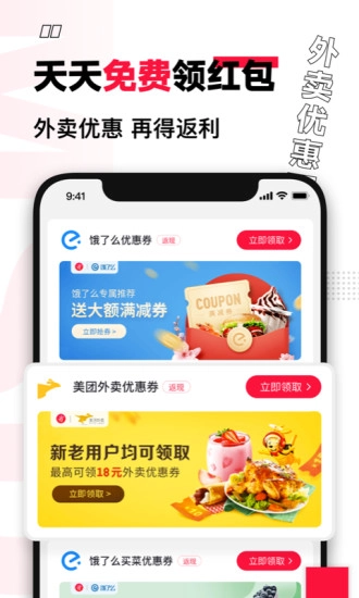 买什么都省图1