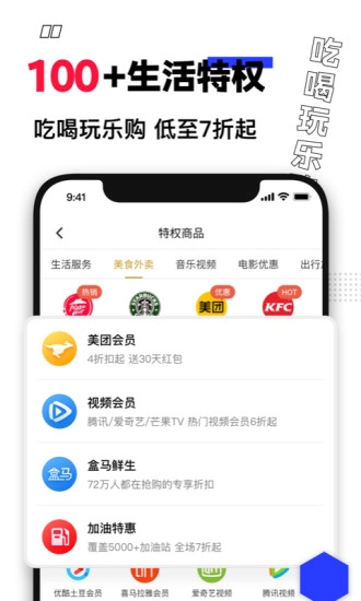 买什么都省图2