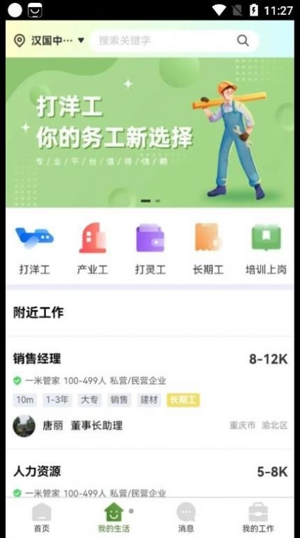 DiD灵工图1