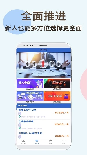 速达兼职图2
