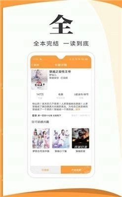 咕咕阅读图1