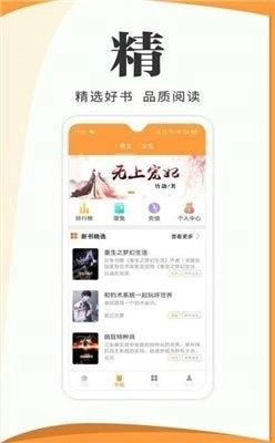 咕咕阅读图2