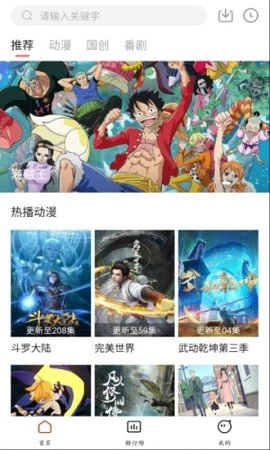 51动漫 v2.1.5 安卓版图2