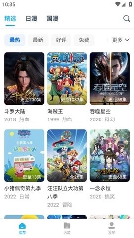 51动漫 v2.1.5 安卓版图4