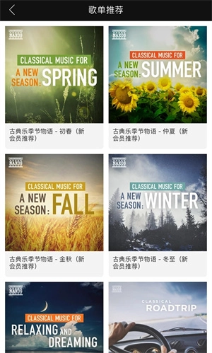 索尼精选Hi-Res音乐 v3.7.9 安卓版图1