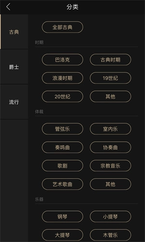 索尼精选Hi-Res音乐 v3.7.9 安卓版图2