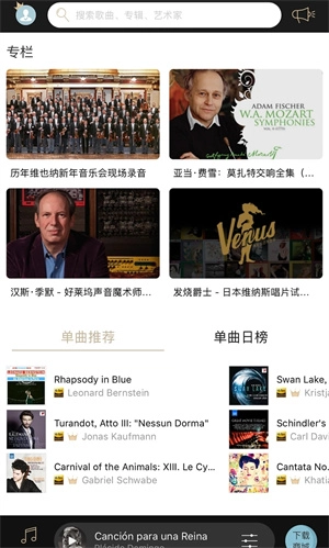 索尼精选Hi-Res音乐 v3.7.9 安卓版图5