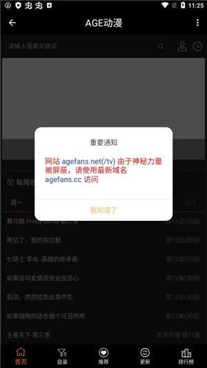 age动画 图1