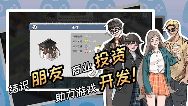 开发者图3
