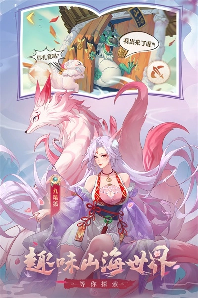 口袋山海经GM版图3