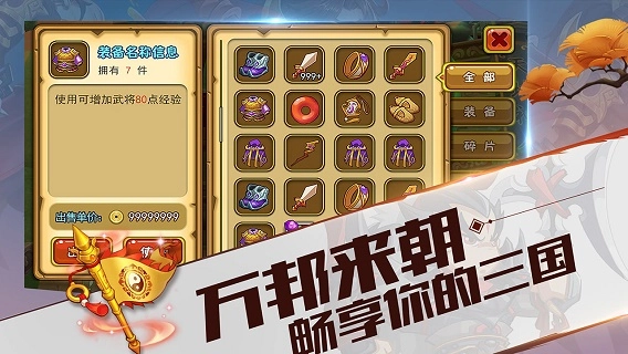 战姬三国图2