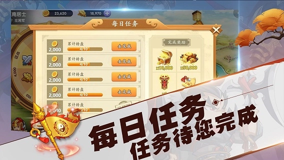 战姬三国图3