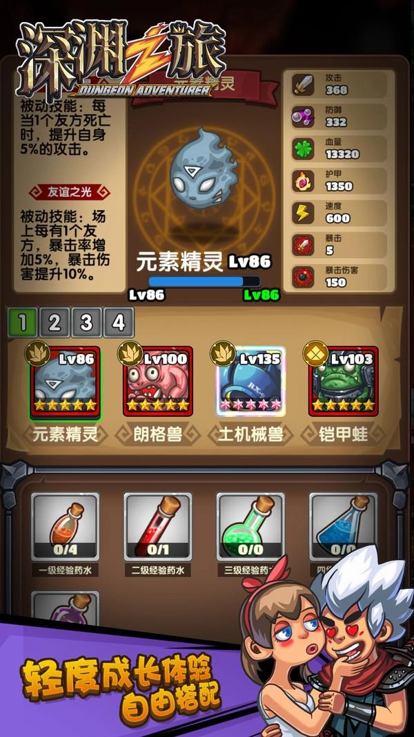 深渊之旅图2